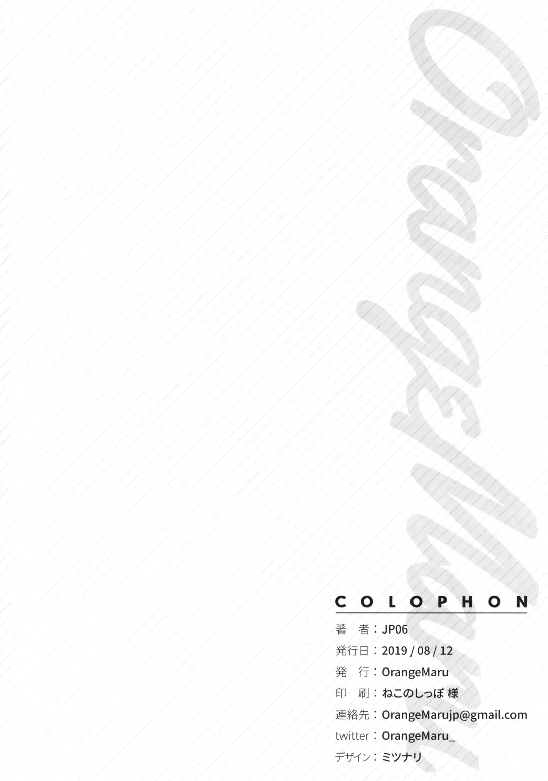 [Jp06] Joou-sama no Service Fhentai - Page 19