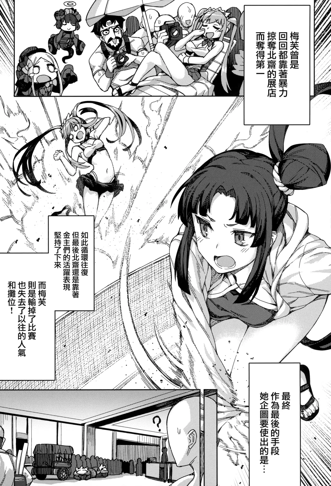 [Jp06] Joou-sama no Service Fhentai - Page 4