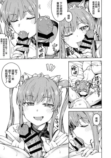 [Jp06] Joou-sama no Service Fhentai - Page 10