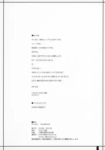 [Komori Kei] Oh Celia! More!&More!! Fhentai - Page 25