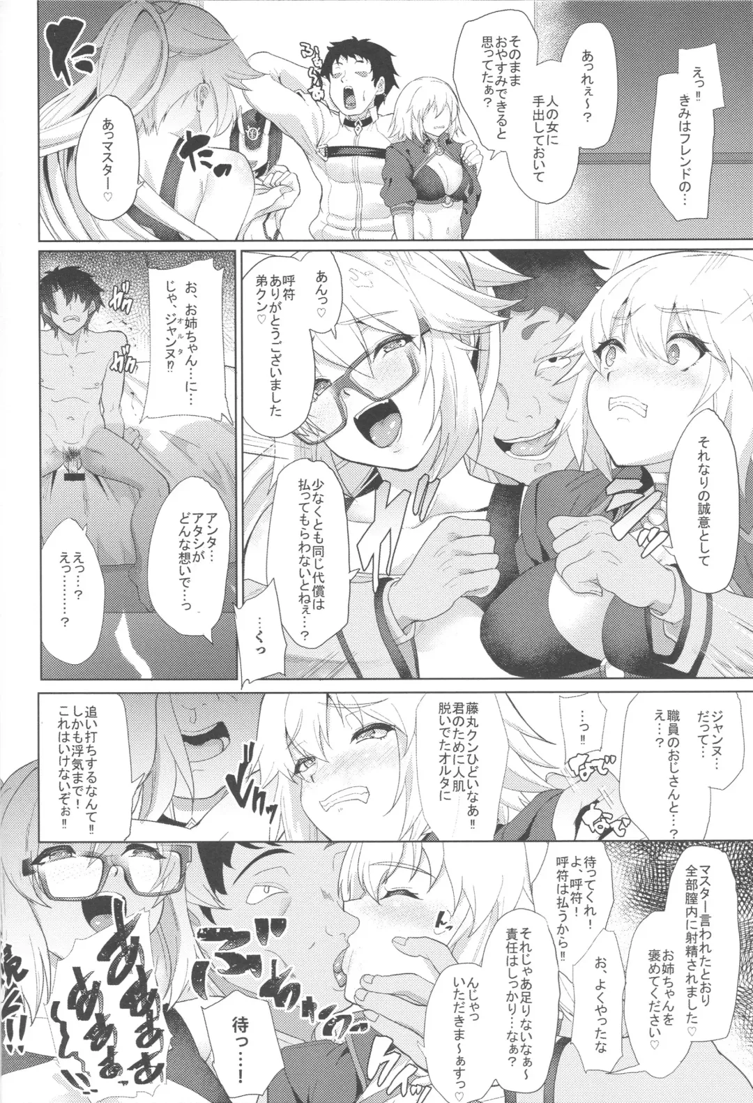 [Aoiro Ichigou] Wana to Wakatte Ite mo NTRretooshi no Ore wa Body Touch no Ooi Friend no Jeanne o Kobamenai!! Fhentai - Page 21