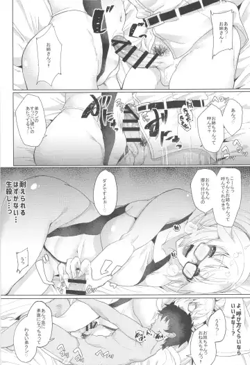 [Aoiro Ichigou] Wana to Wakatte Ite mo NTRretooshi no Ore wa Body Touch no Ooi Friend no Jeanne o Kobamenai!! Fhentai - Page 11