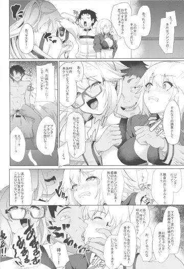 [Aoiro Ichigou] Wana to Wakatte Ite mo NTRretooshi no Ore wa Body Touch no Ooi Friend no Jeanne o Kobamenai!! Fhentai - Page 21