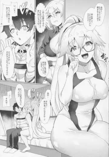 [Aoiro Ichigou] Wana to Wakatte Ite mo NTRretooshi no Ore wa Body Touch no Ooi Friend no Jeanne o Kobamenai!! Fhentai - Page 4