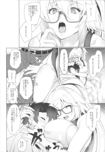 [Aoiro Ichigou] Wana to Wakatte Ite mo NTRretooshi no Ore wa Body Touch no Ooi Friend no Jeanne o Kobamenai!! Fhentai - Page 7