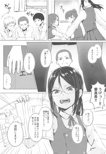 [Funiai Riko] Majime na Musume Hodo Kowareyasui Fhentai - Page 2