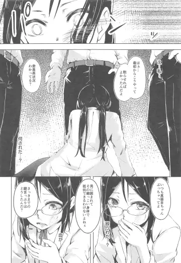 [Funiai Riko] Majime na Musume Hodo Kowareyasui Fhentai - Page 5