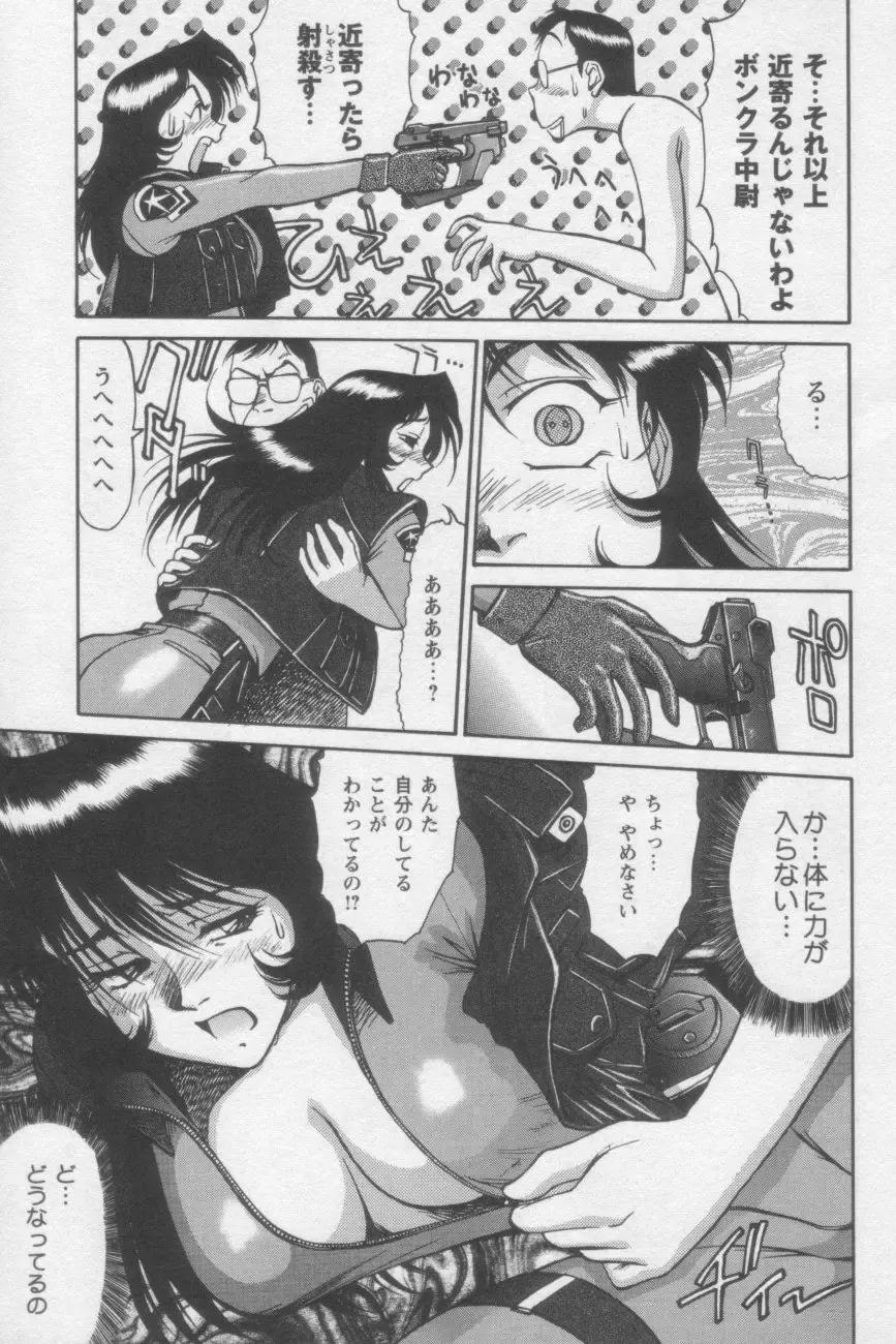 [Zol] Tsunagaritaino Fhentai - Page 11