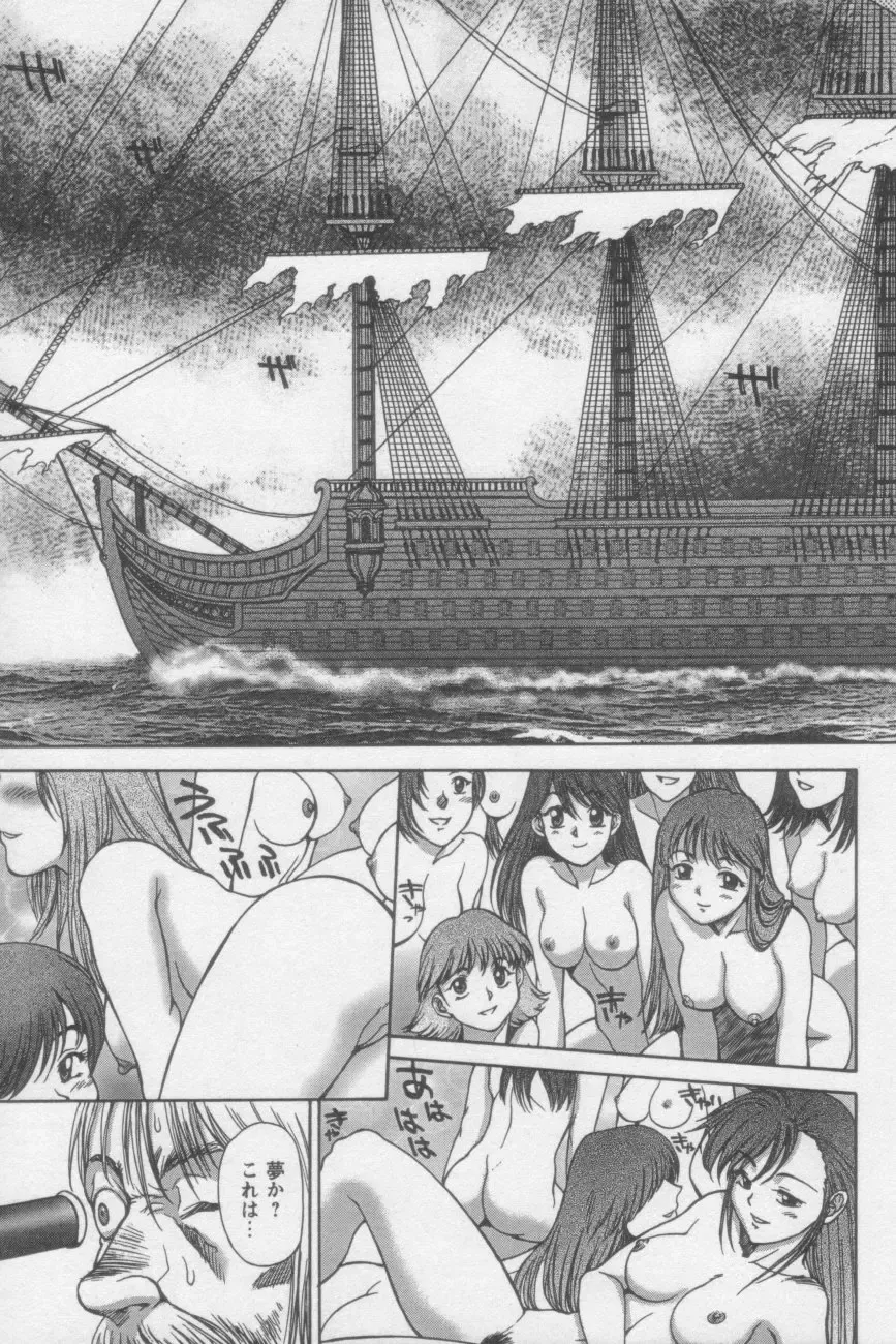 [Zol] Tsunagaritaino Fhentai - Page 157