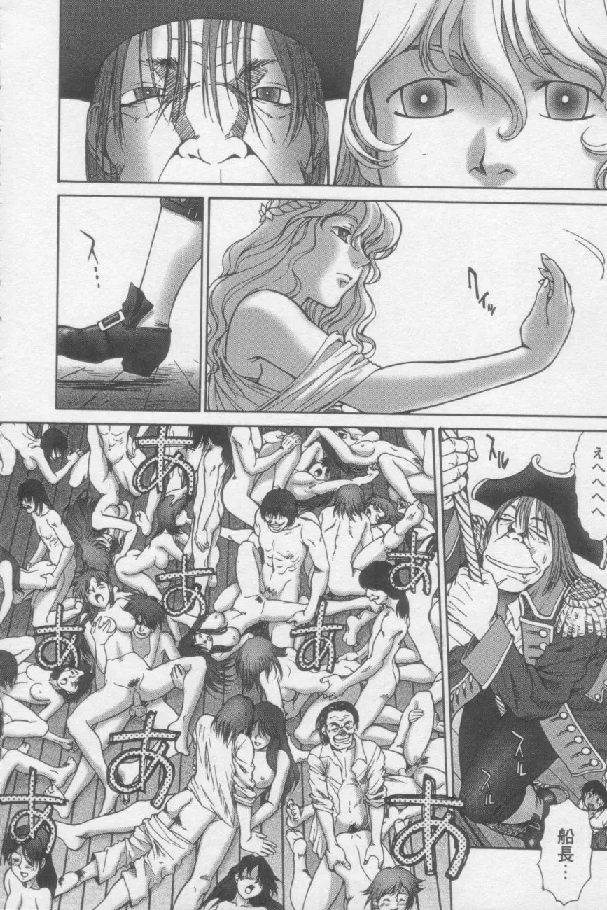 [Zol] Tsunagaritaino Fhentai - Page 162