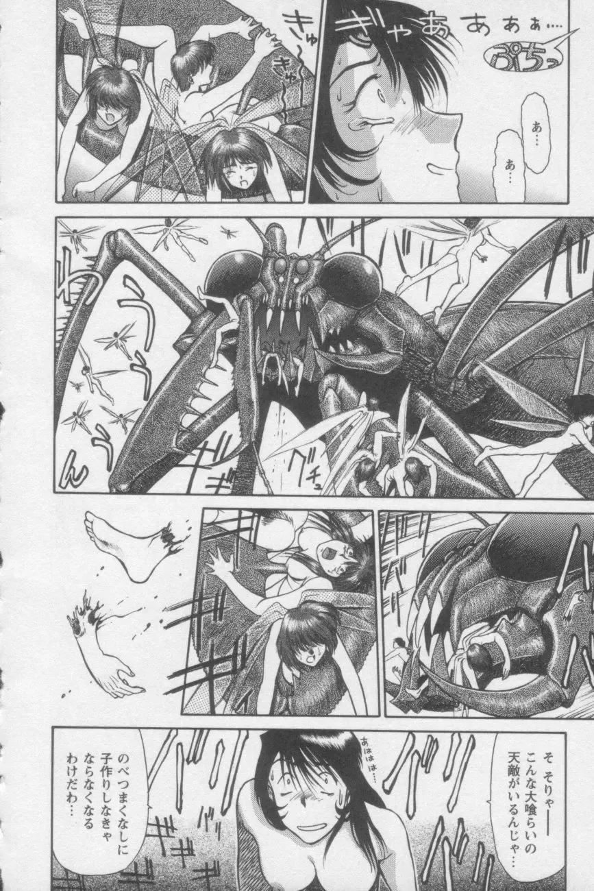 [Zol] Tsunagaritaino Fhentai - Page 20