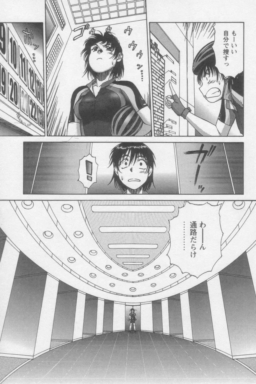 [Zol] Tsunagaritaino Fhentai - Page 57