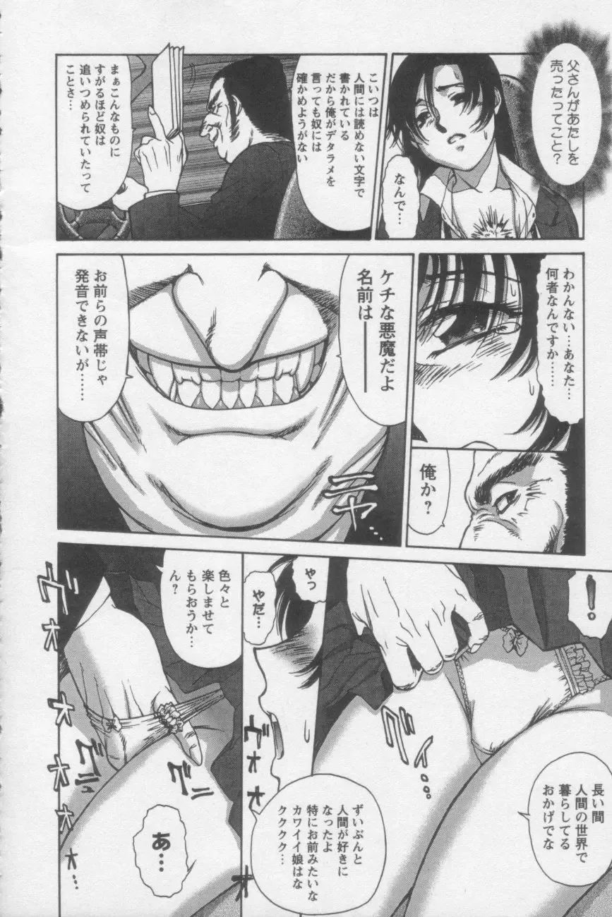 [Zol] Tsunagaritaino Fhentai - Page 92