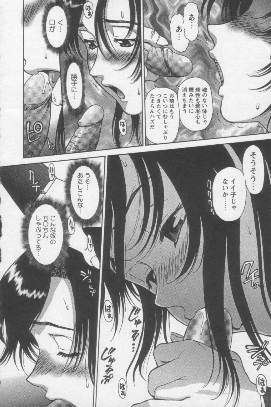 [Zol] Tsunagaritaino Fhentai - Page 94