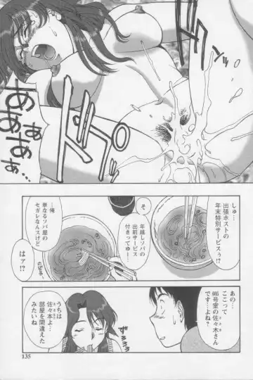 [Zol] Tsunagaritaino Fhentai - Page 133