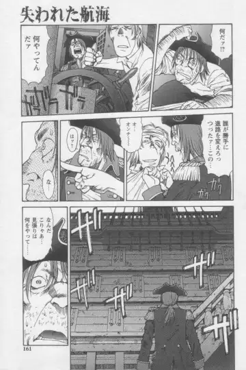 [Zol] Tsunagaritaino Fhentai - Page 159