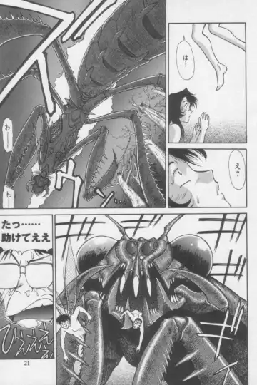 [Zol] Tsunagaritaino Fhentai - Page 19