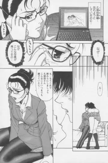 [Zol] Tsunagaritaino Fhentai - Page 25