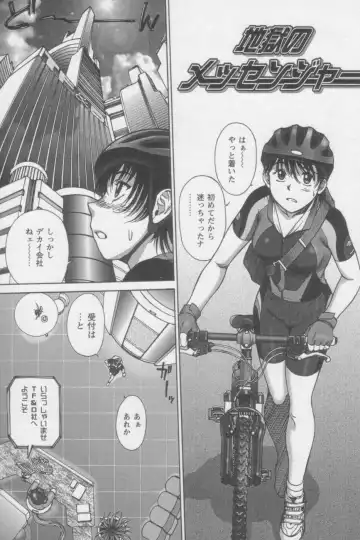 [Zol] Tsunagaritaino Fhentai - Page 55