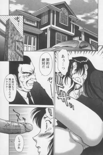 [Zol] Tsunagaritaino Fhentai - Page 93