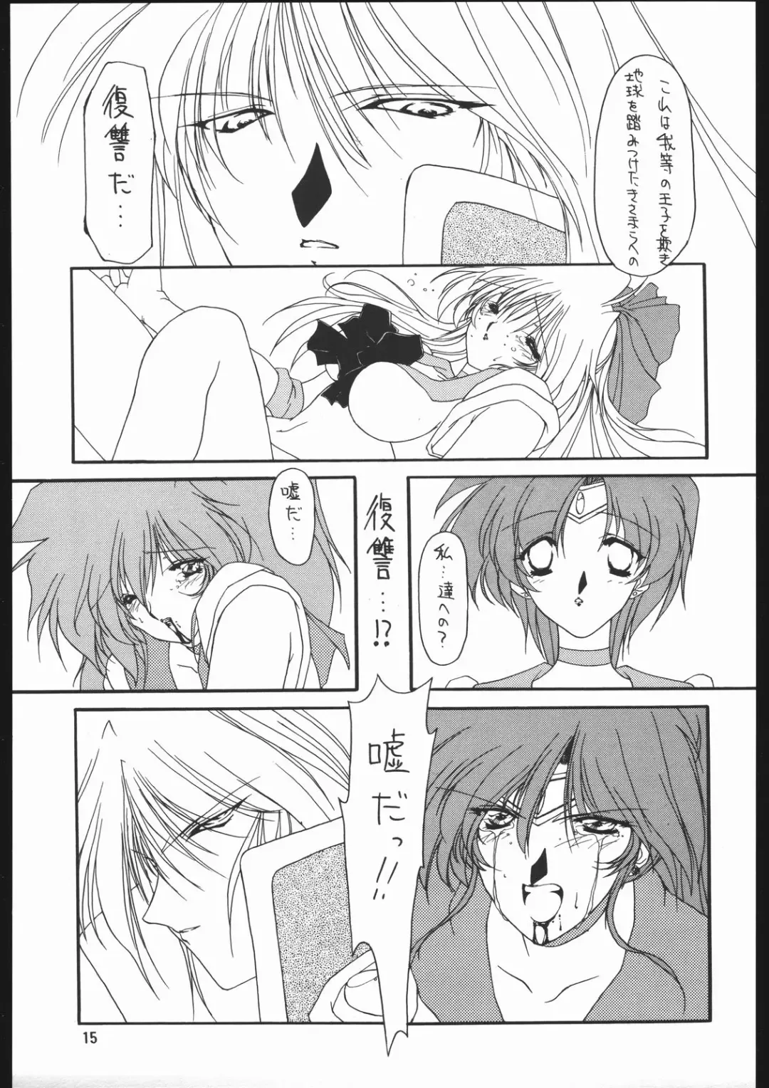 [Ami Hideto] Seirei Yakyoku Chuukan - Rosenfeld V Fhentai - Page 16