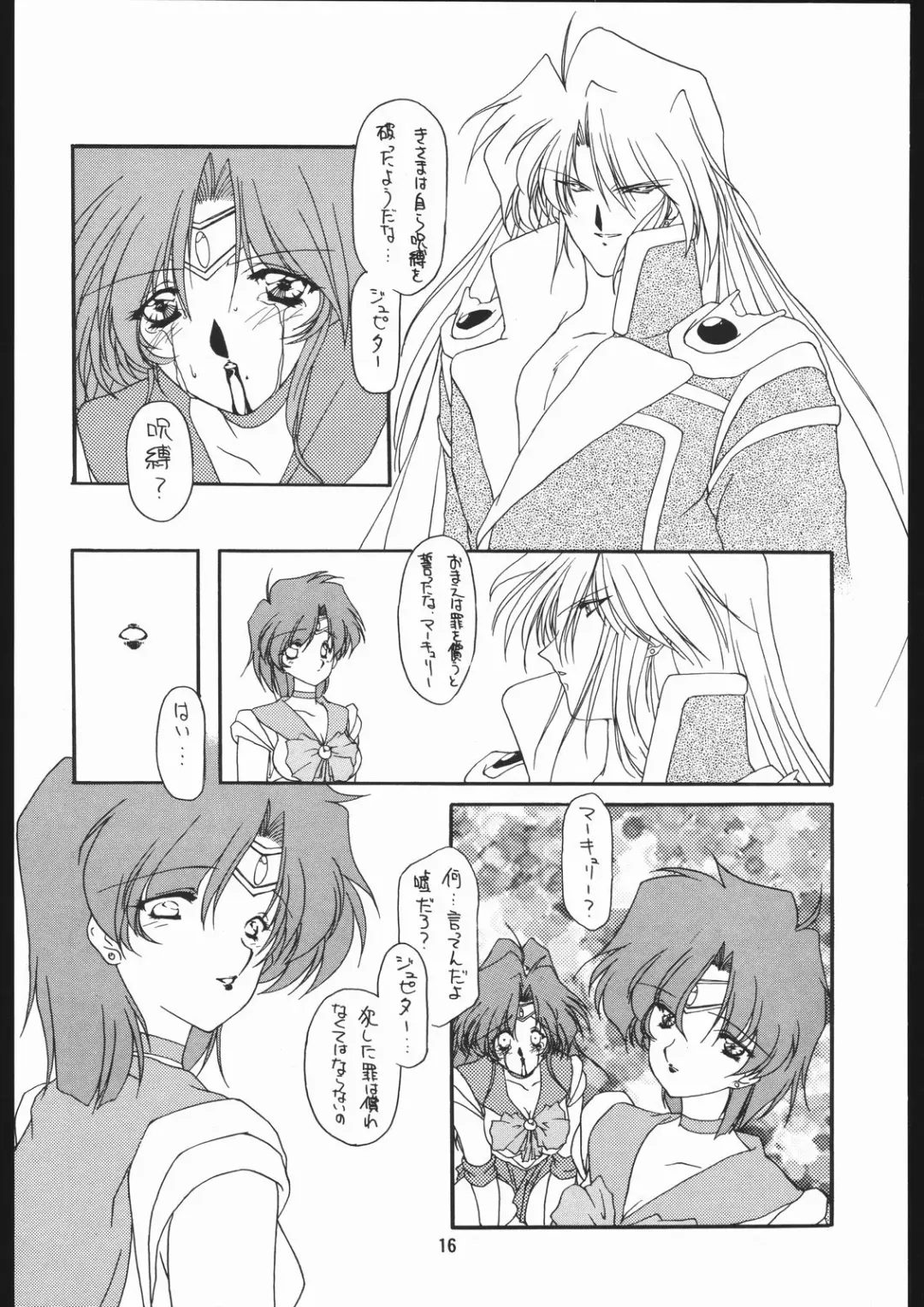 [Ami Hideto] Seirei Yakyoku Chuukan - Rosenfeld V Fhentai - Page 17