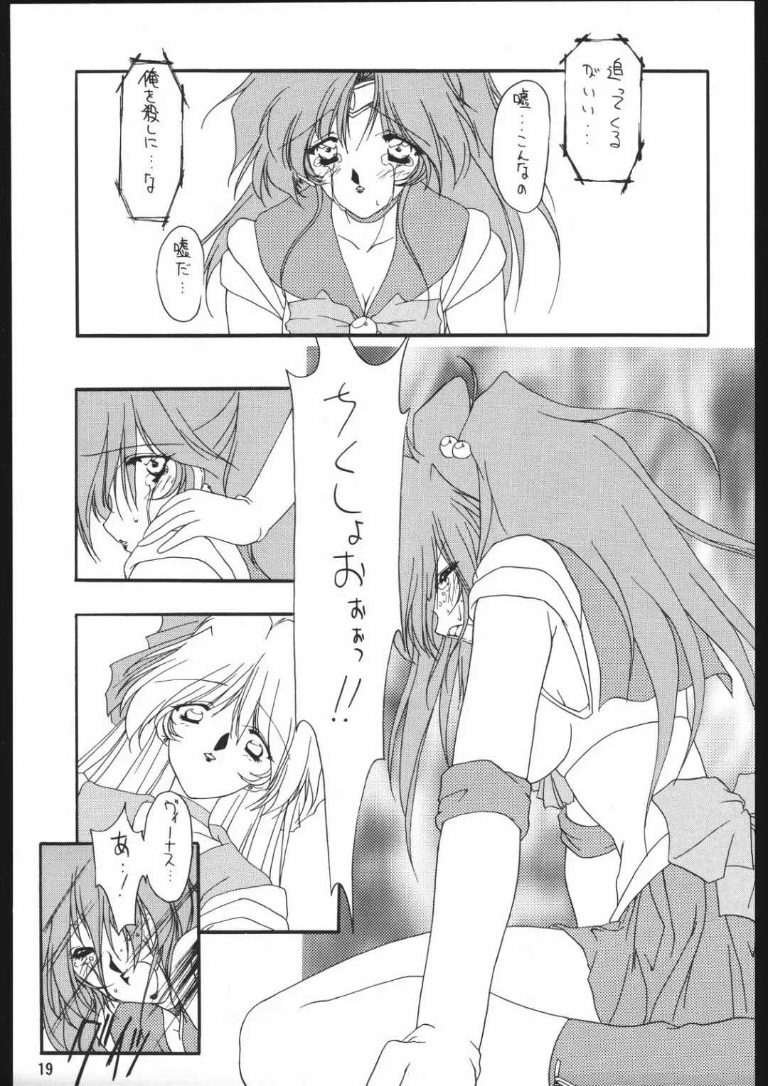 [Ami Hideto] Seirei Yakyoku Chuukan - Rosenfeld V Fhentai - Page 20