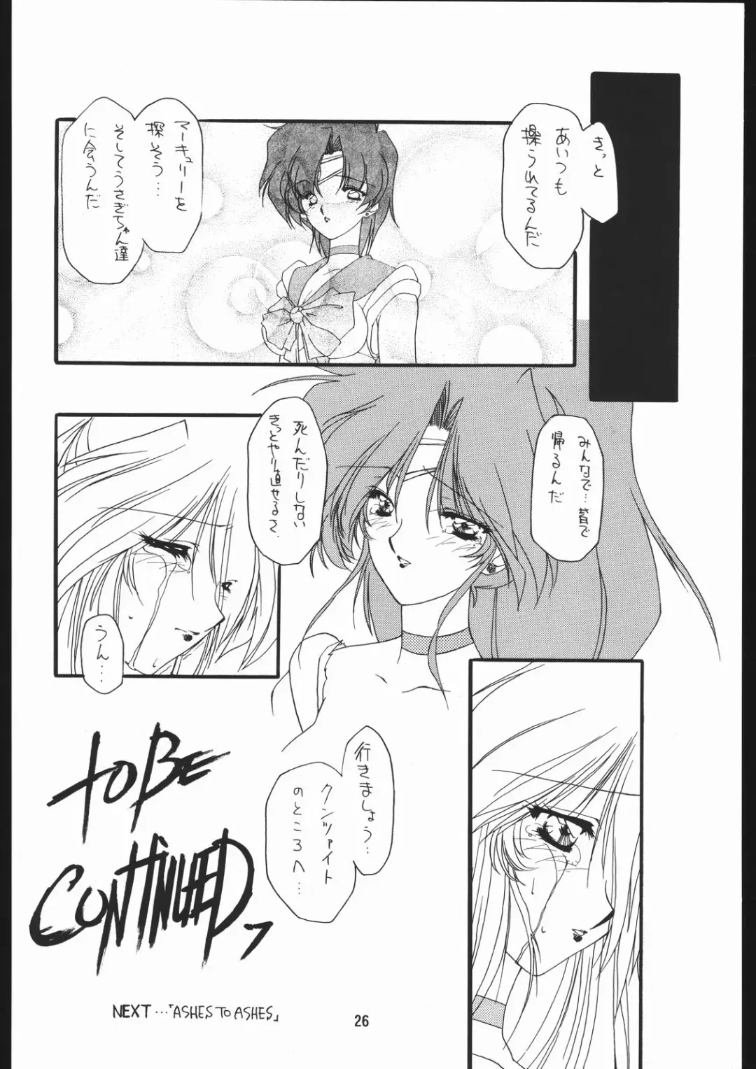 [Ami Hideto] Seirei Yakyoku Chuukan - Rosenfeld V Fhentai - Page 27