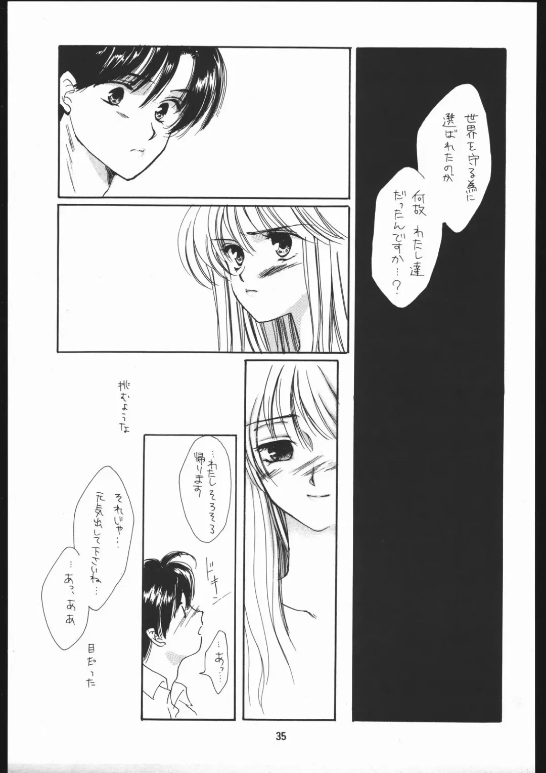 [Ami Hideto] Seirei Yakyoku Chuukan - Rosenfeld V Fhentai - Page 36