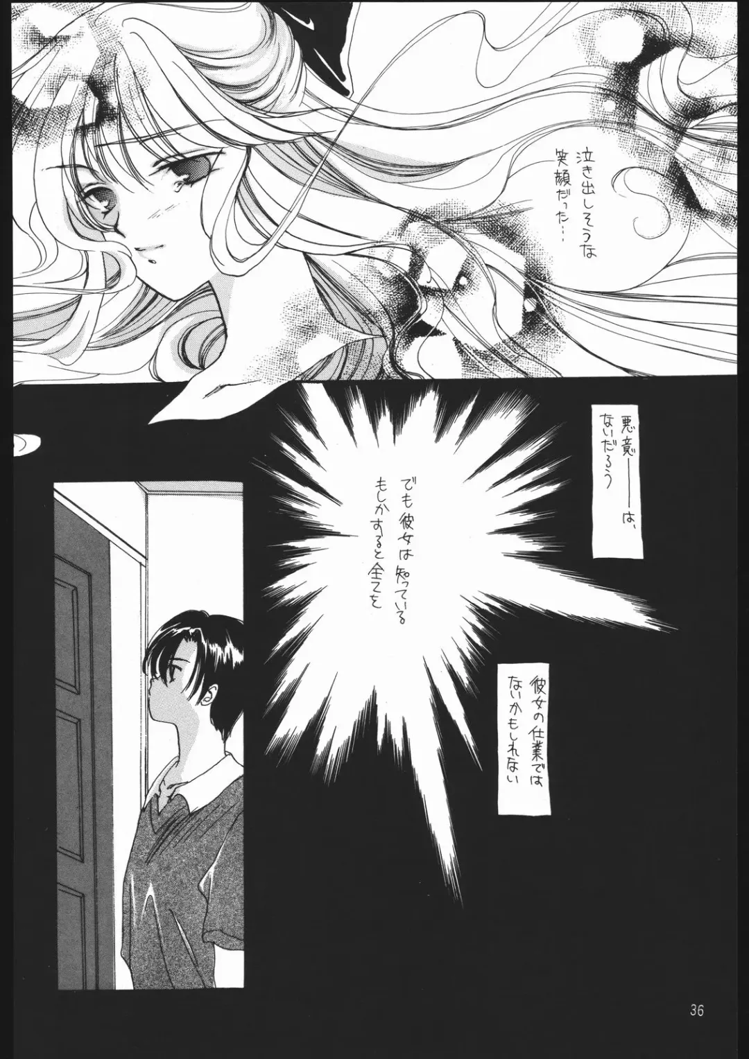 [Ami Hideto] Seirei Yakyoku Chuukan - Rosenfeld V Fhentai - Page 37