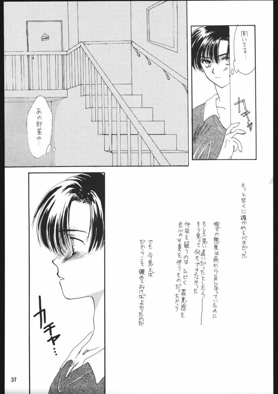 [Ami Hideto] Seirei Yakyoku Chuukan - Rosenfeld V Fhentai - Page 38