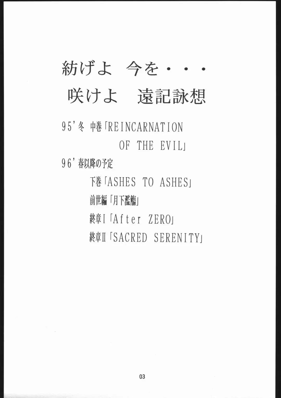 [Ami Hideto] Seirei Yakyoku Chuukan - Rosenfeld V Fhentai - Page 4