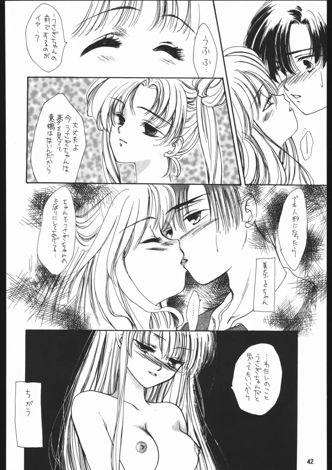 [Ami Hideto] Seirei Yakyoku Chuukan - Rosenfeld V Fhentai - Page 43