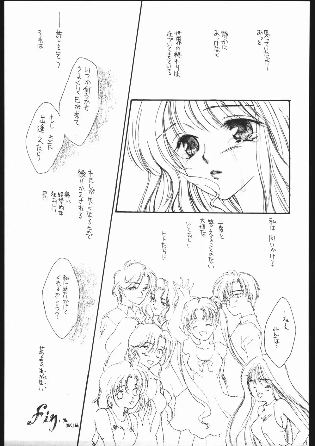 [Ami Hideto] Seirei Yakyoku Chuukan - Rosenfeld V Fhentai - Page 46