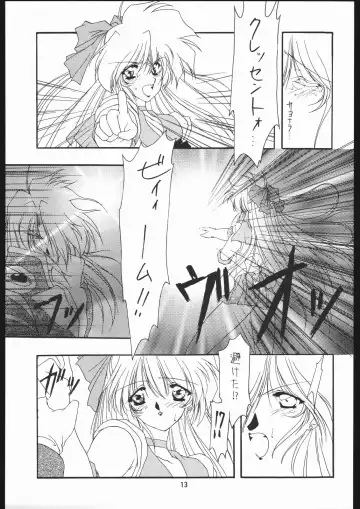 [Ami Hideto] Seirei Yakyoku Chuukan - Rosenfeld V Fhentai - Page 14