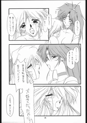 [Ami Hideto] Seirei Yakyoku Chuukan - Rosenfeld V Fhentai - Page 26