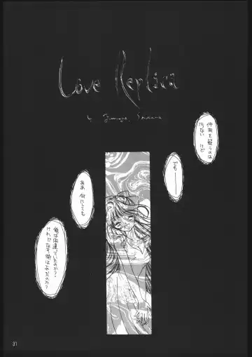 [Ami Hideto] Seirei Yakyoku Chuukan - Rosenfeld V Fhentai - Page 32