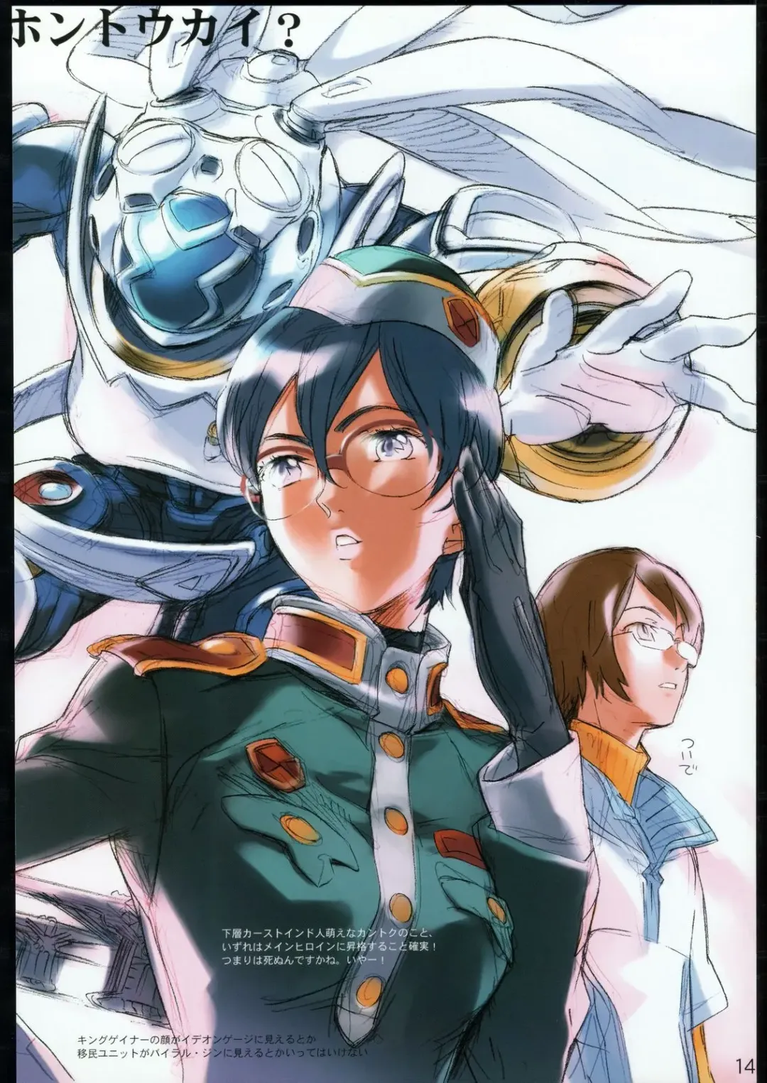 [Nishieda] spectacled 2 Fhentai - Page 13