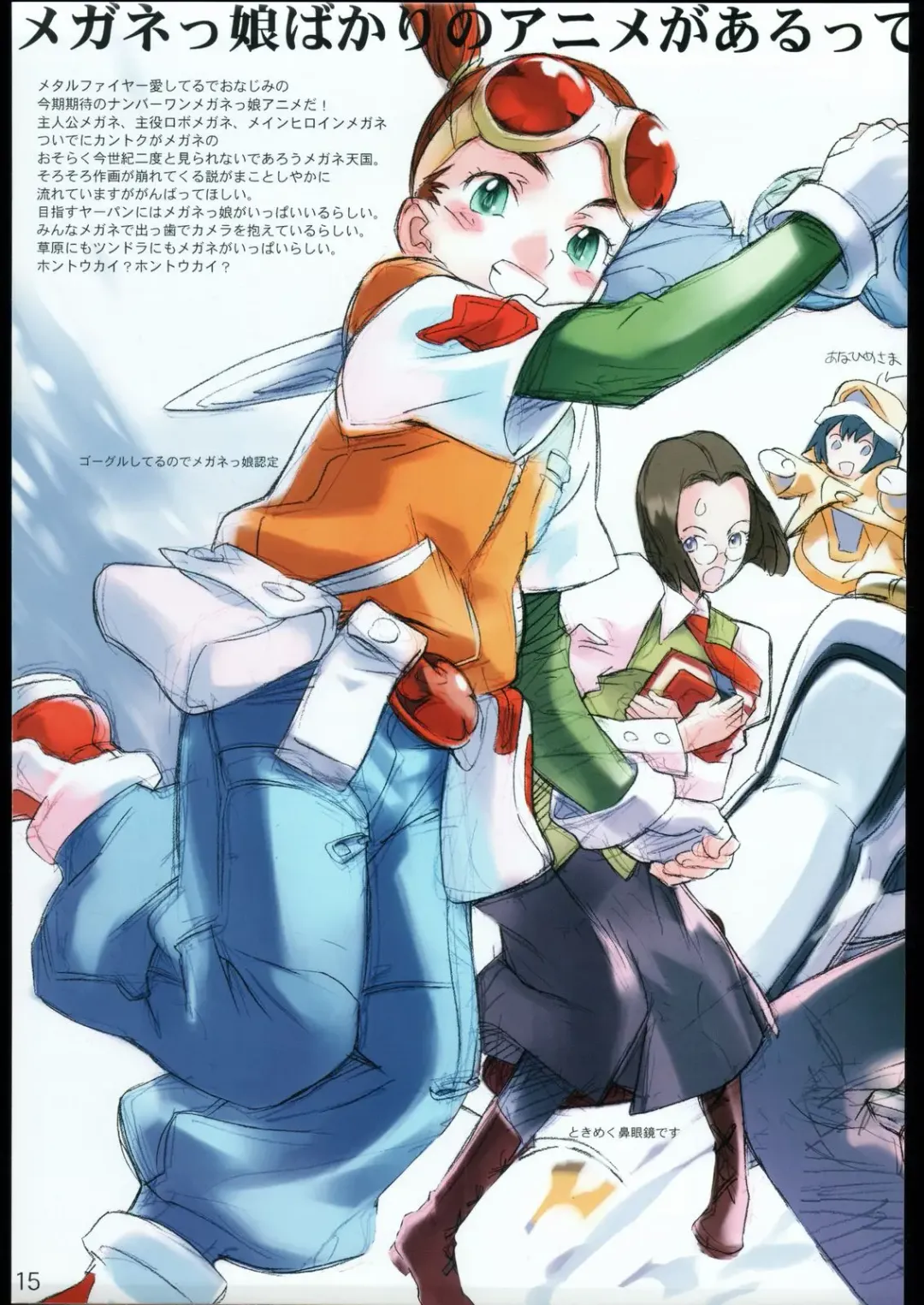 [Nishieda] spectacled 2 Fhentai - Page 14