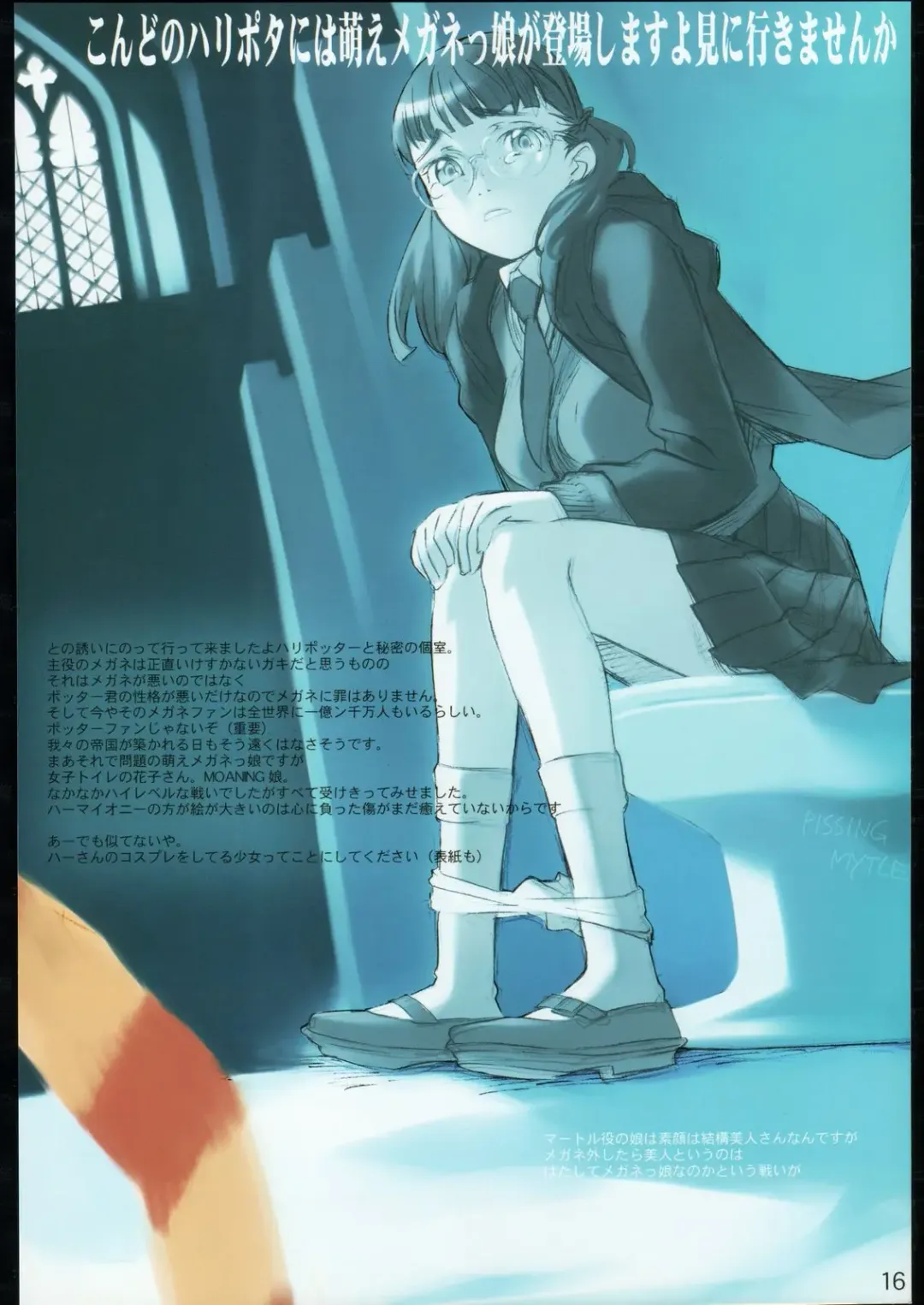 [Nishieda] spectacled 2 Fhentai - Page 15