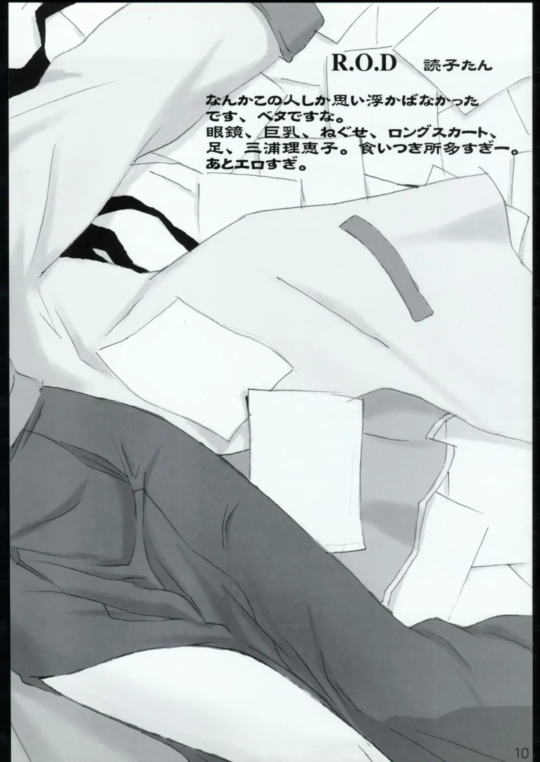 [Nishieda] spectacled 2 Fhentai - Page 9