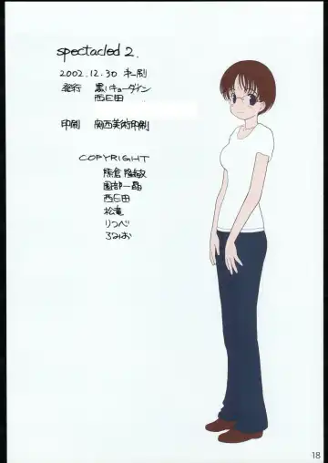 [Nishieda] spectacled 2 Fhentai - Page 17