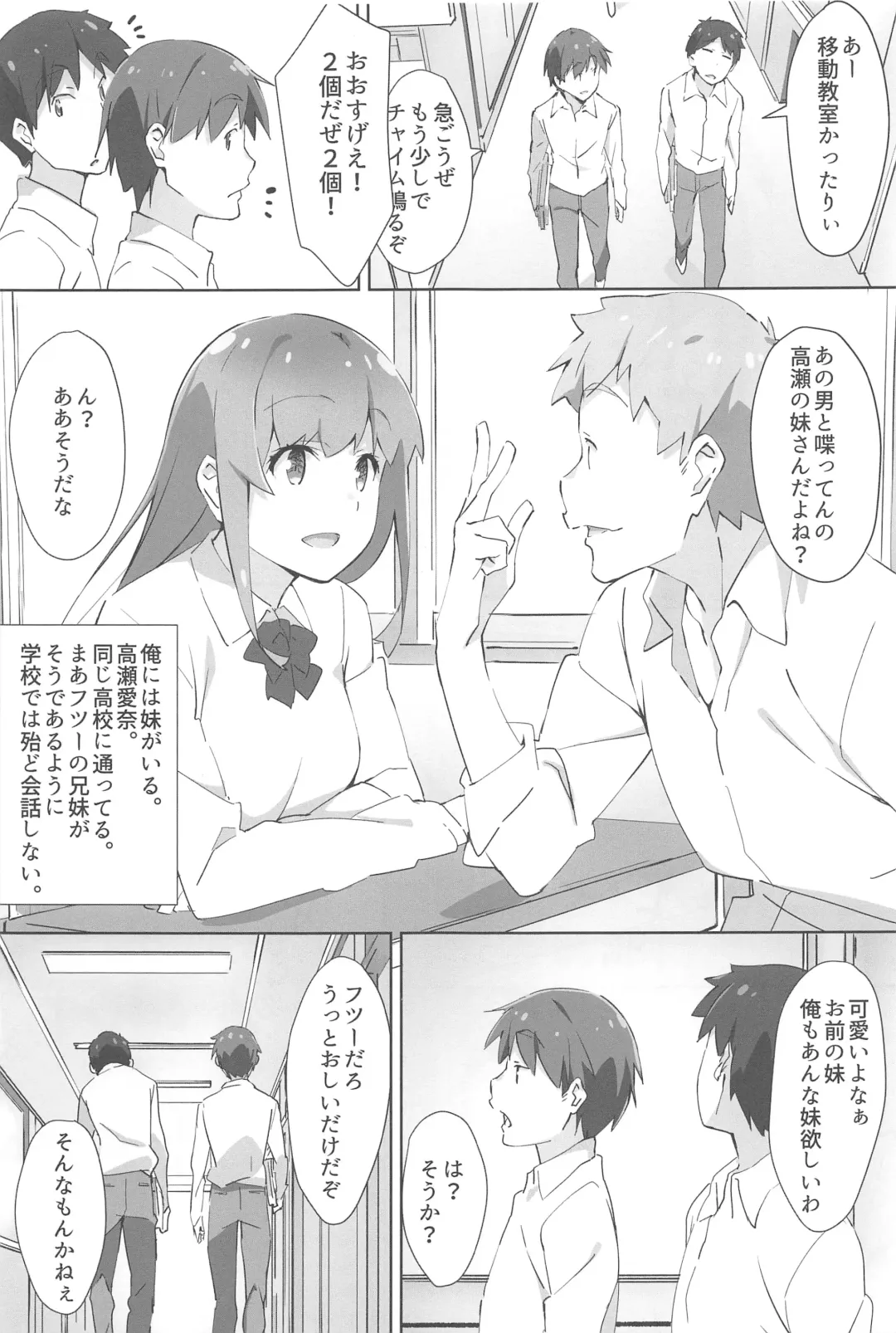 [Arctic Char] Onii-chan wa Asoko no Namae ga Ienai. - My brother can't talk about down there. Fhentai - Page 2