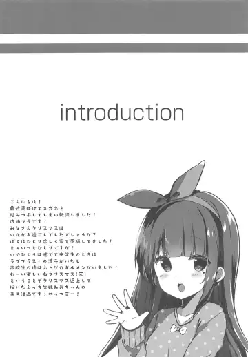 [Saeki Sola] Onii-chan Nekomimi wa Osuki desu ka? Fhentai - Page 3