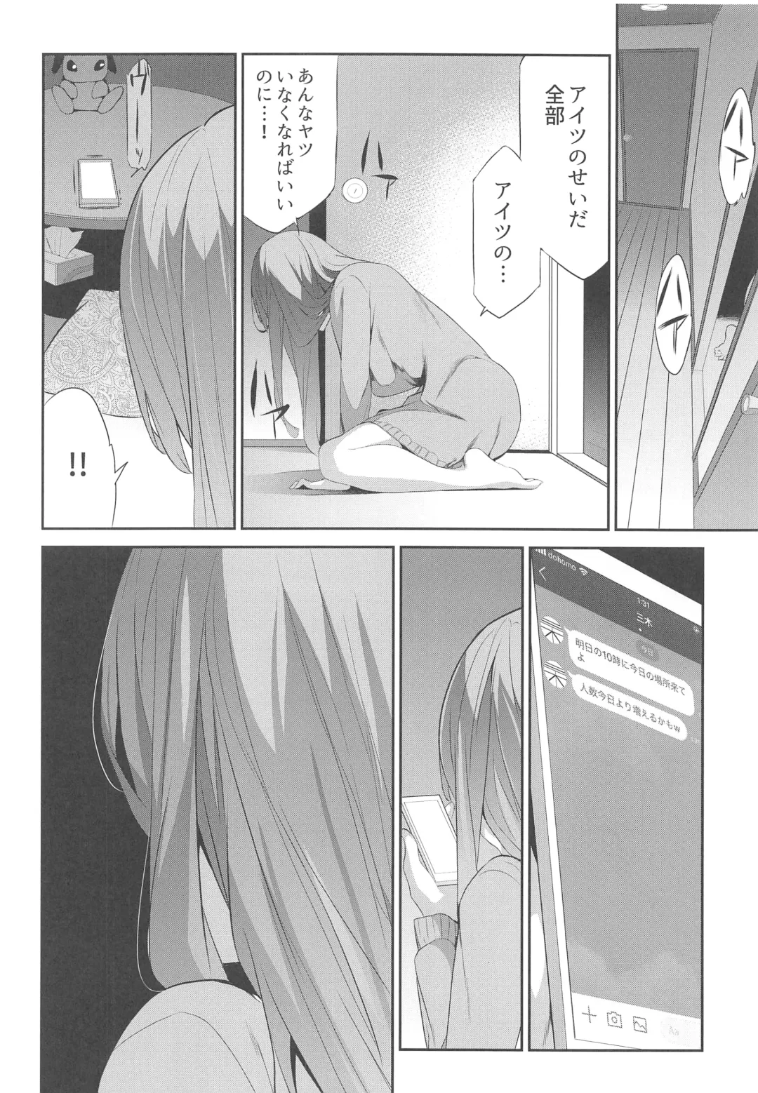[Tukamori Syuuji] Himitsu 04 "Yakusoku" Fhentai - Page 17