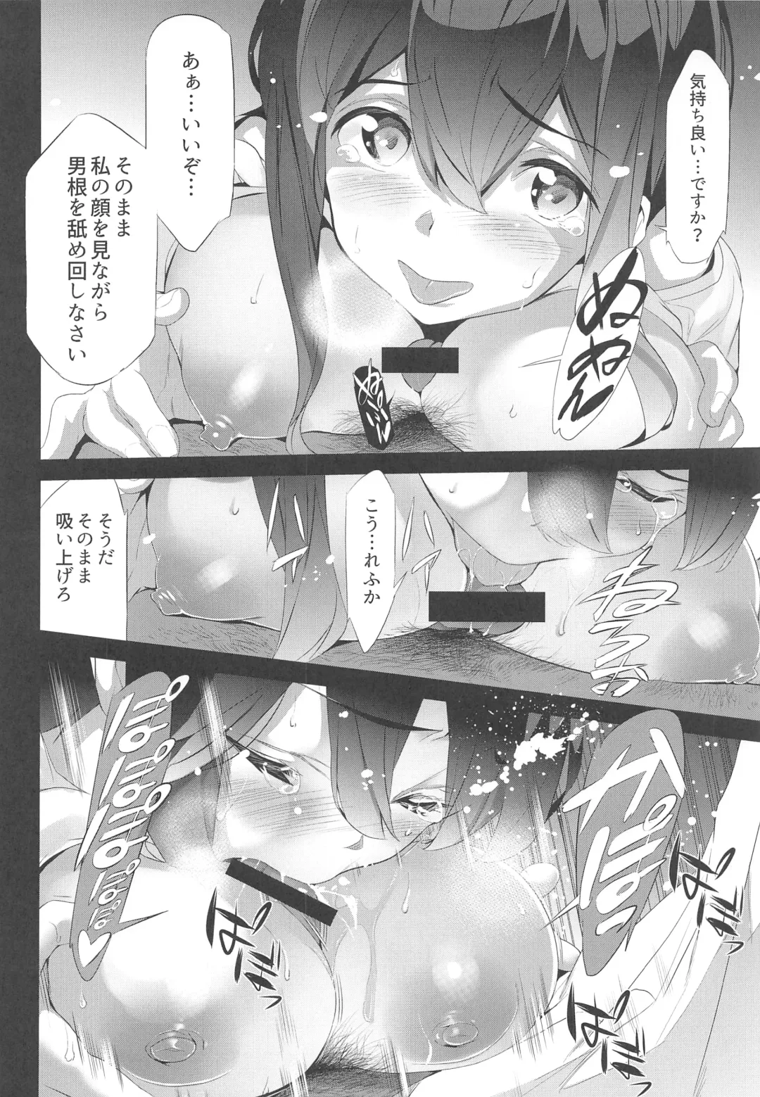 [Tukamori Syuuji] Himitsu 04 "Yakusoku" Fhentai - Page 7