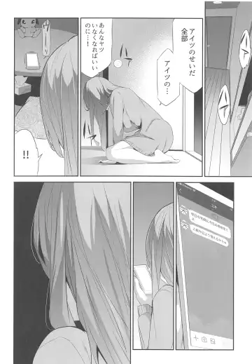 [Tukamori Syuuji] Himitsu 04 "Yakusoku" Fhentai - Page 17