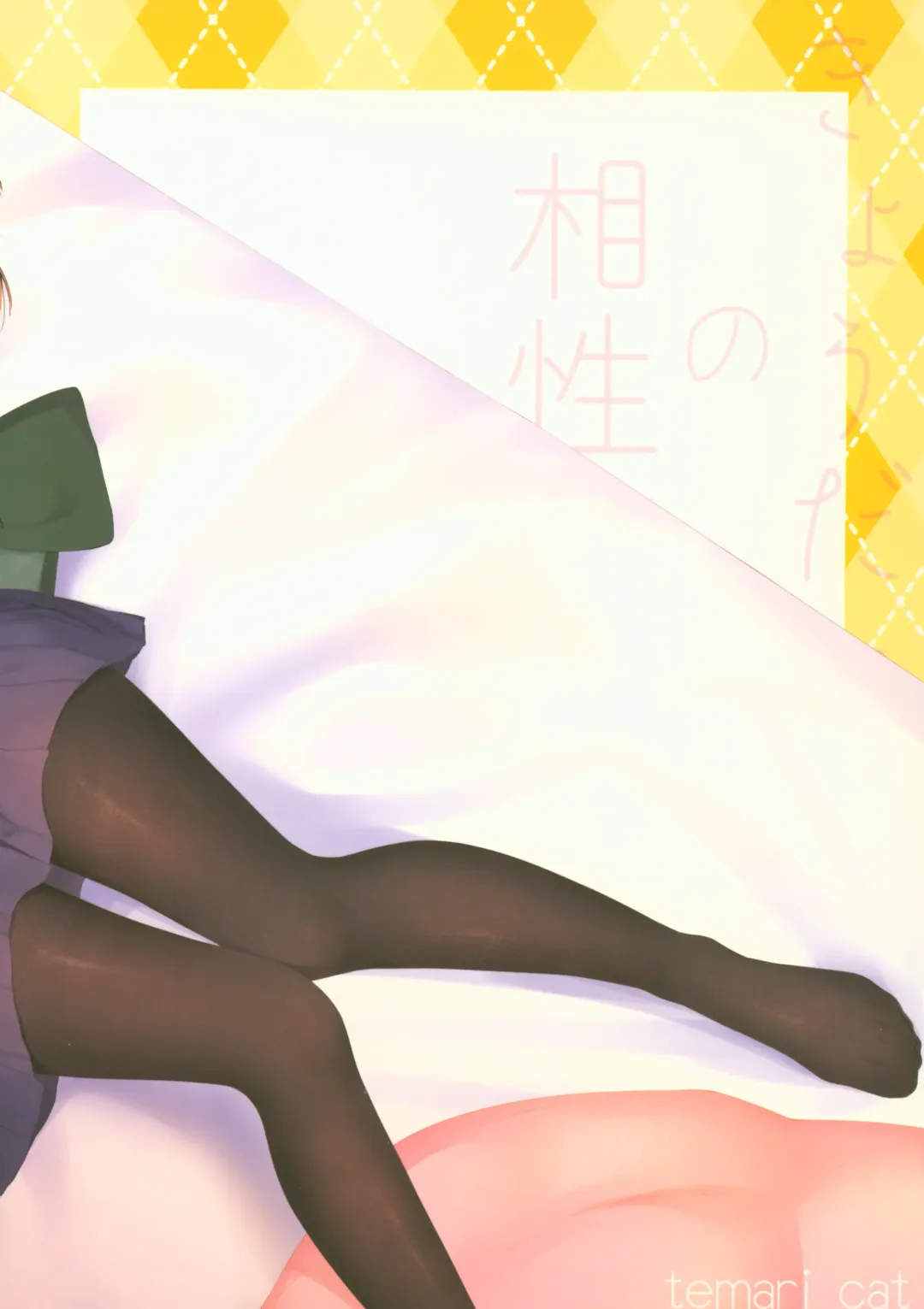 [G-wara] Kyoudai no Aishou Fhentai - Page 25