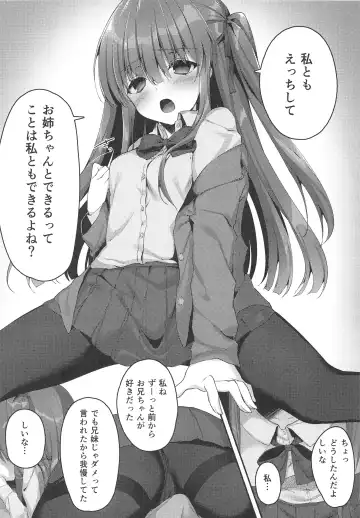 [G-wara] Kyoudai no Aishou Fhentai - Page 10