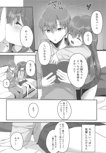 [G-wara] Kyoudai no Aishou Fhentai - Page 20